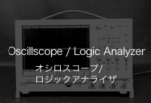 オシロスコープ